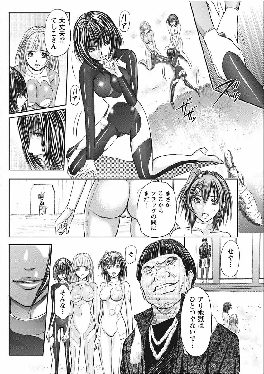 ナマイキッ! 2017年11月号 Page.156