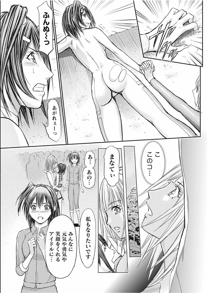 ナマイキッ! 2017年11月号 Page.163
