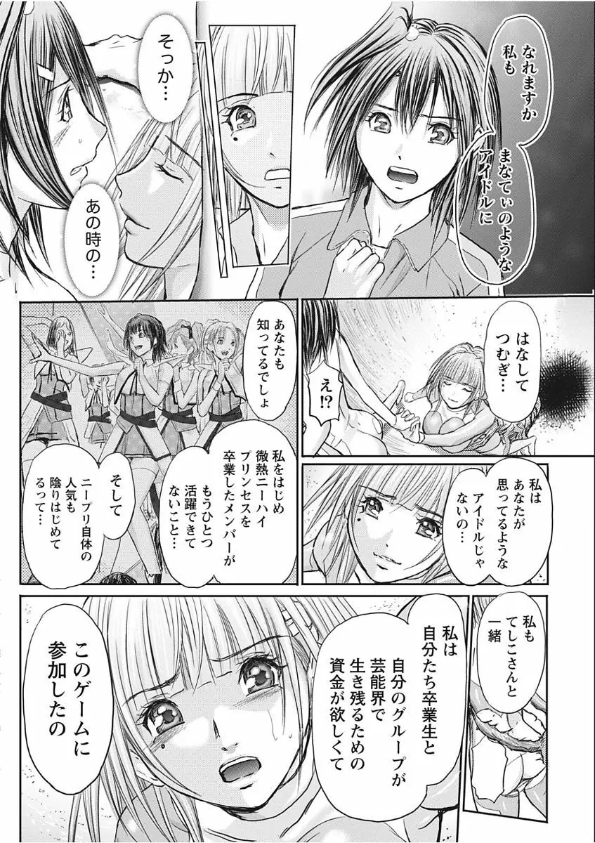 ナマイキッ! 2017年11月号 Page.164