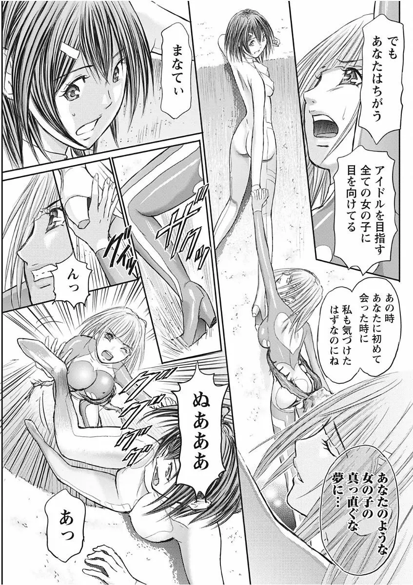 ナマイキッ! 2017年11月号 Page.165
