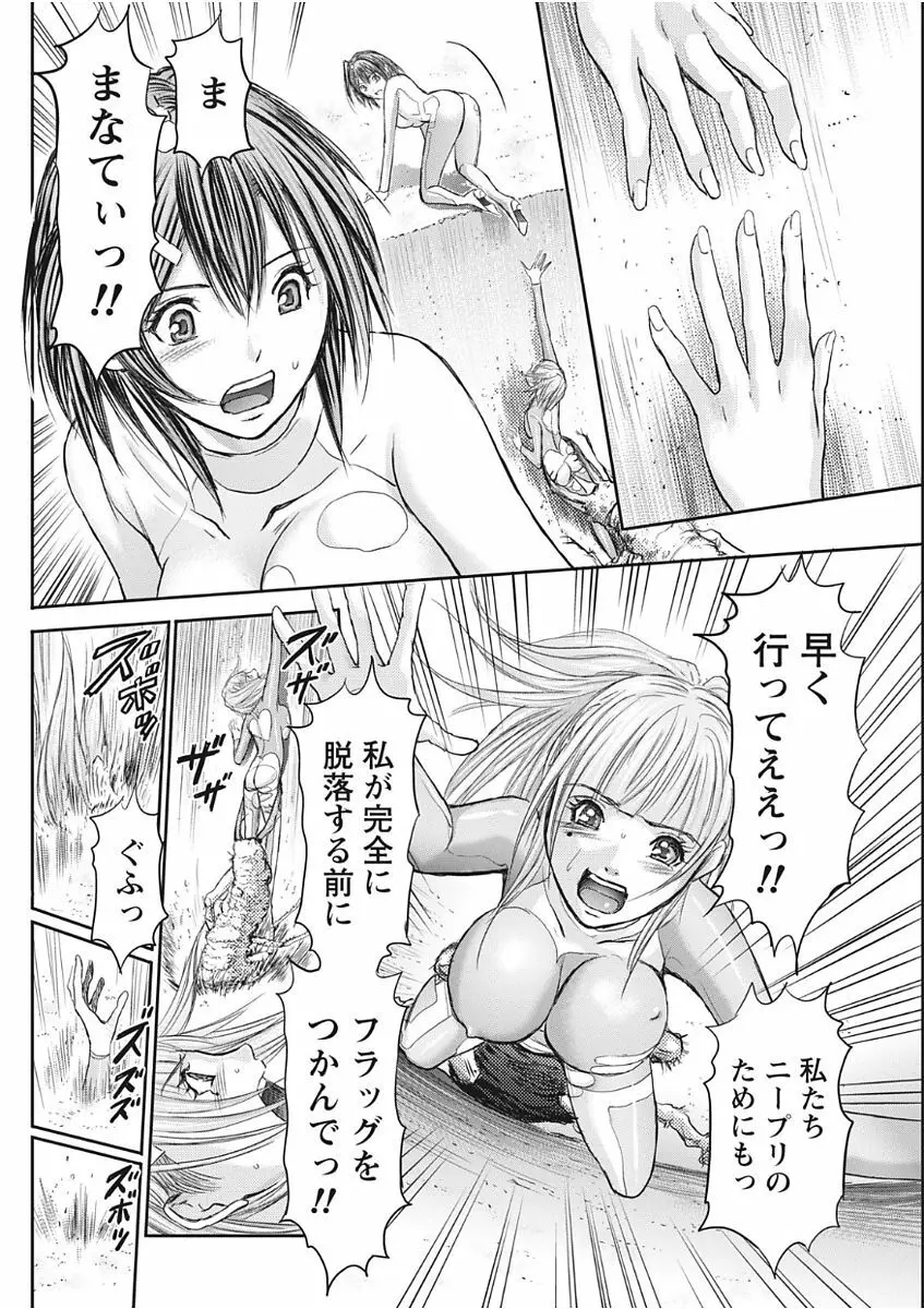 ナマイキッ! 2017年11月号 Page.166