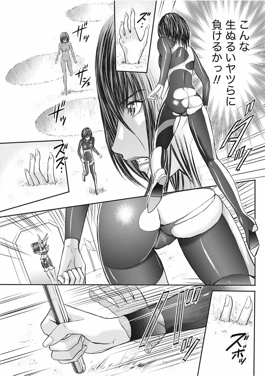 ナマイキッ! 2017年11月号 Page.169