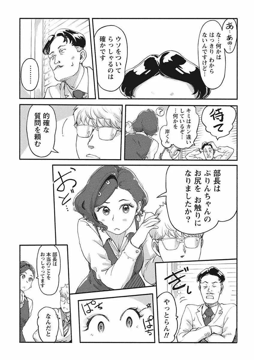 ナマイキッ! 2017年11月号 Page.17