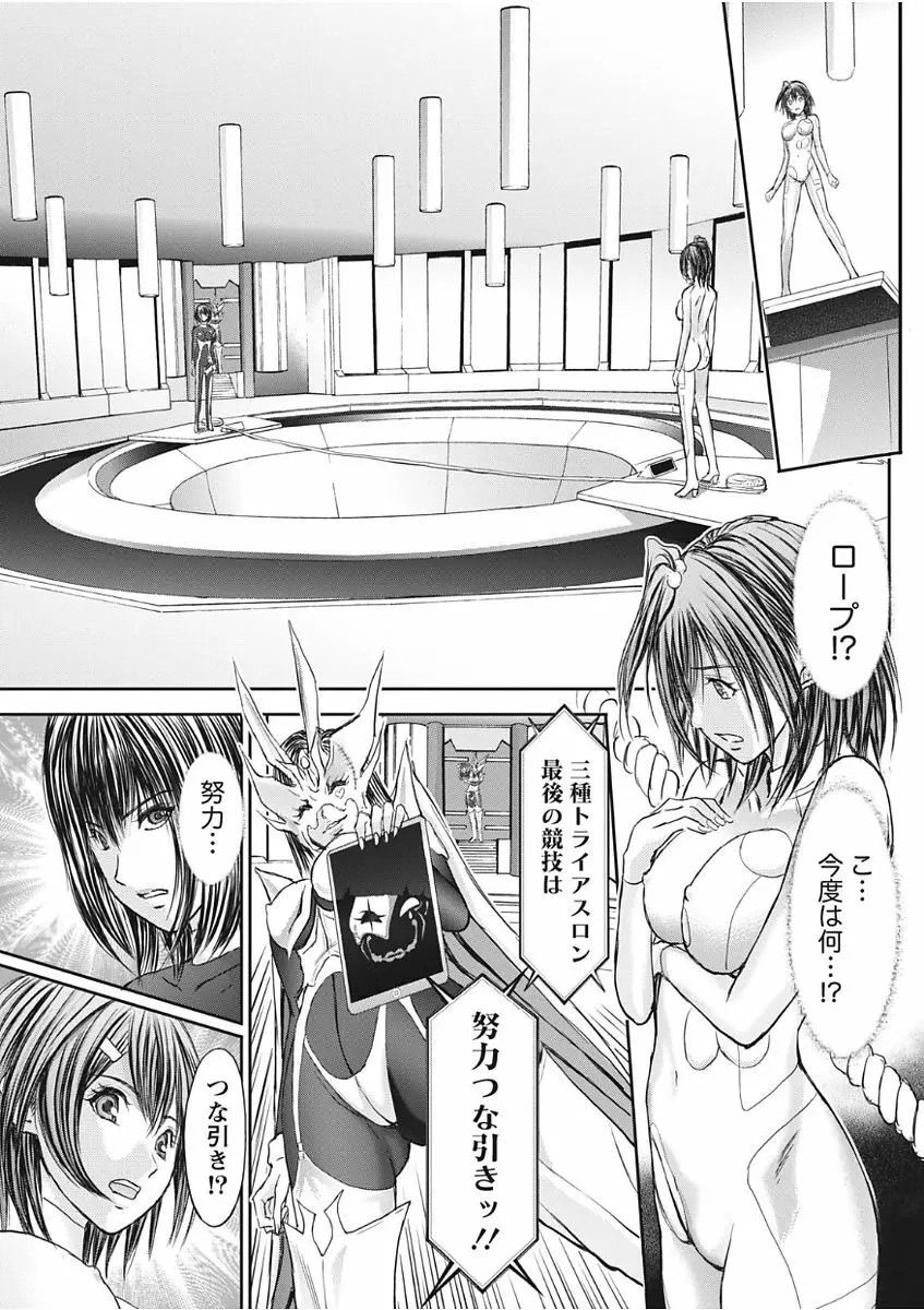 ナマイキッ! 2017年11月号 Page.171