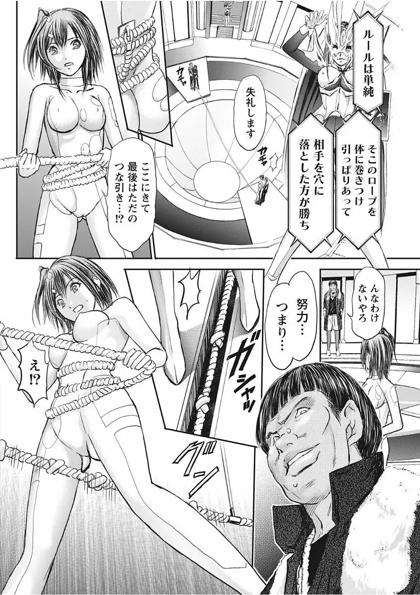 ナマイキッ! 2017年11月号 Page.172