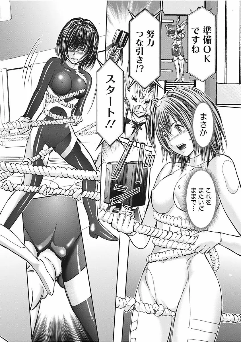 ナマイキッ! 2017年11月号 Page.174