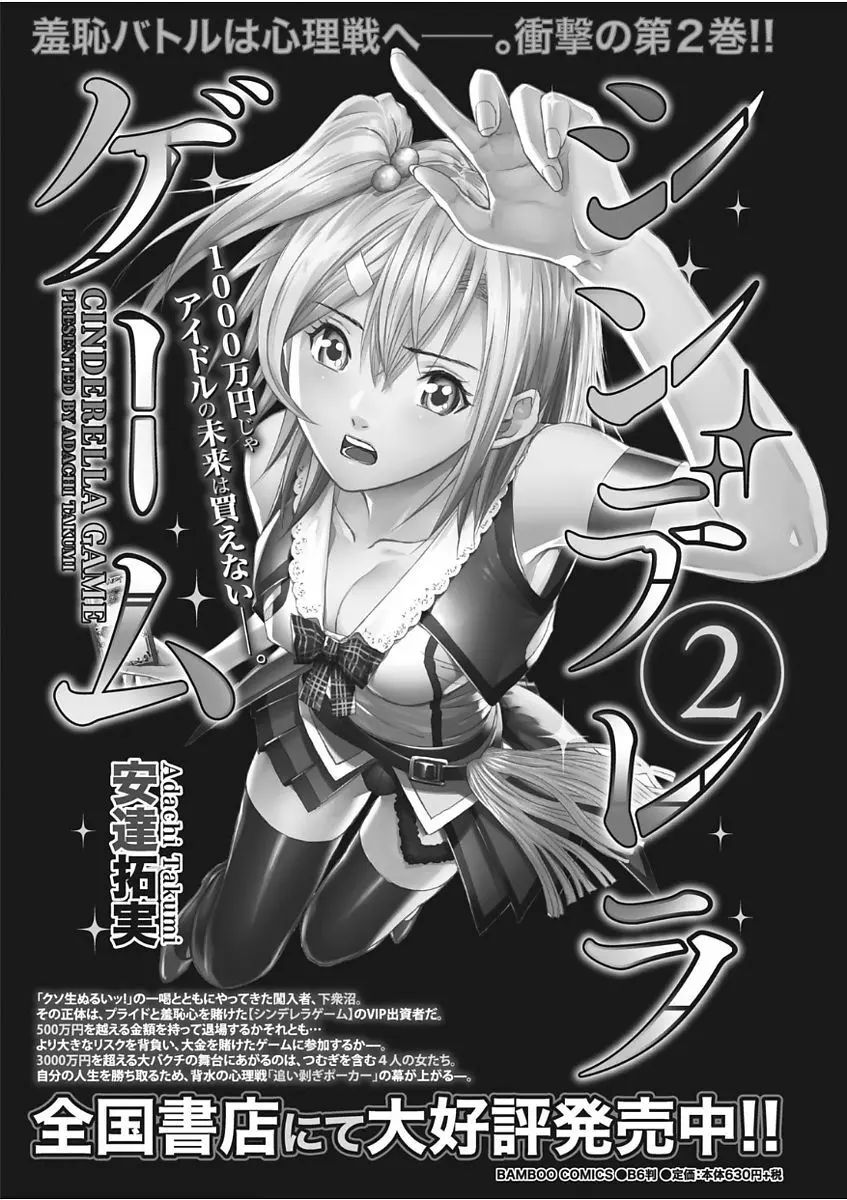 ナマイキッ! 2017年11月号 Page.176