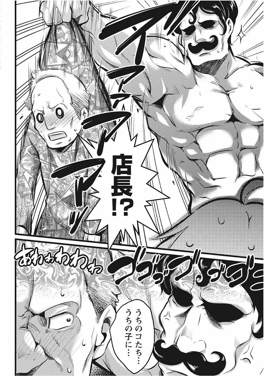 ナマイキッ! 2017年11月号 Page.180