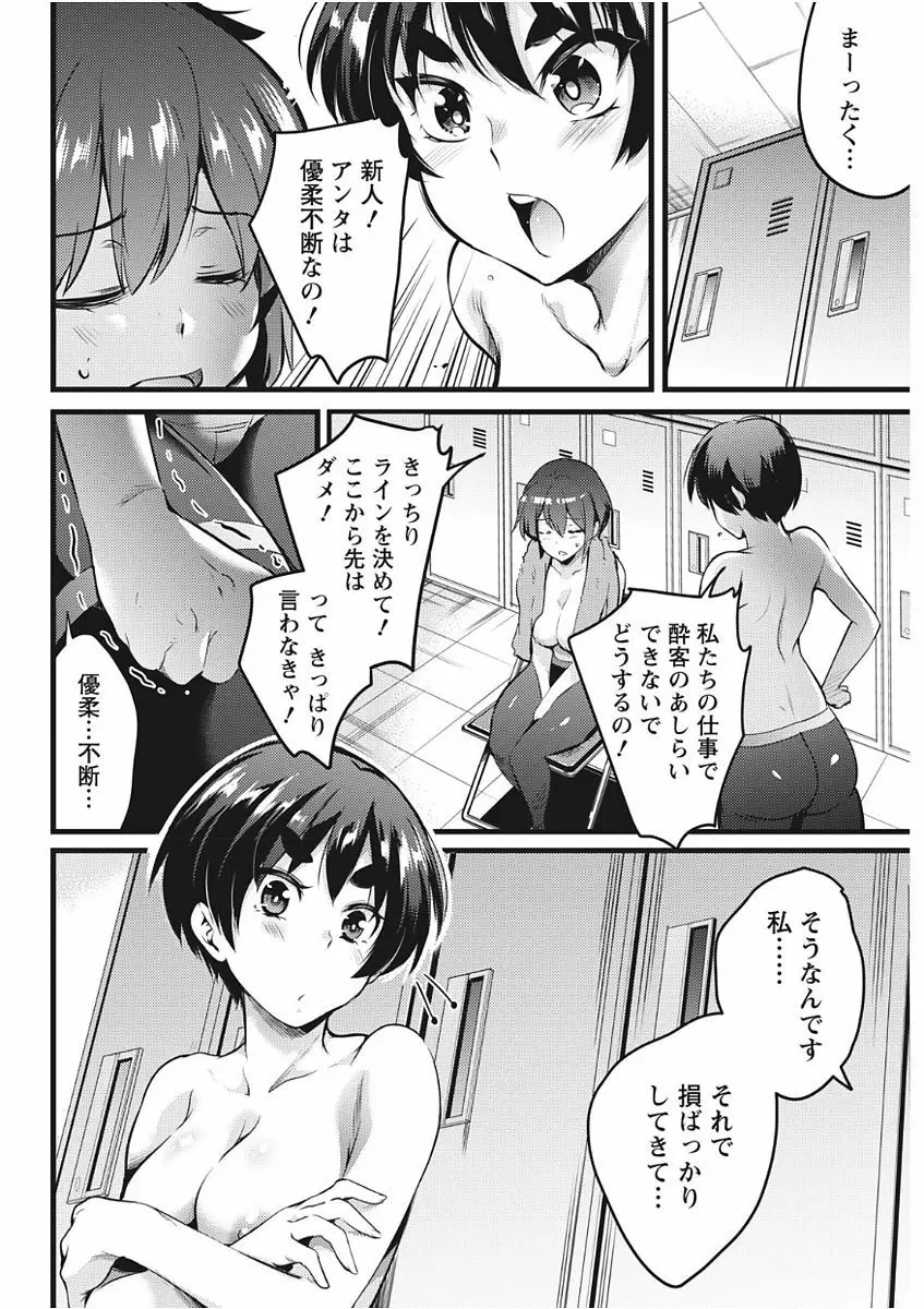 ナマイキッ! 2017年11月号 Page.182