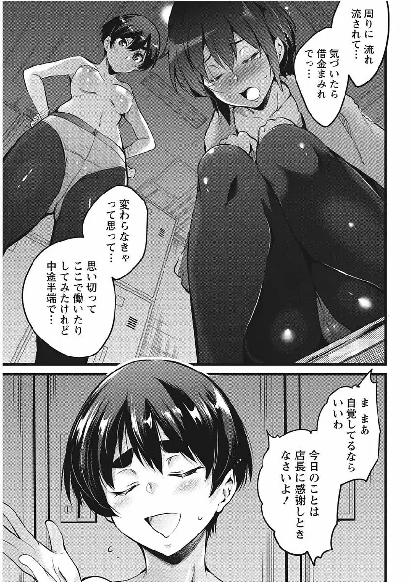 ナマイキッ! 2017年11月号 Page.183