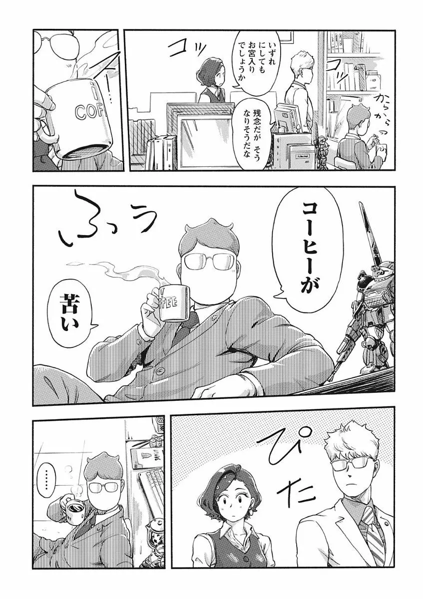ナマイキッ! 2017年11月号 Page.19