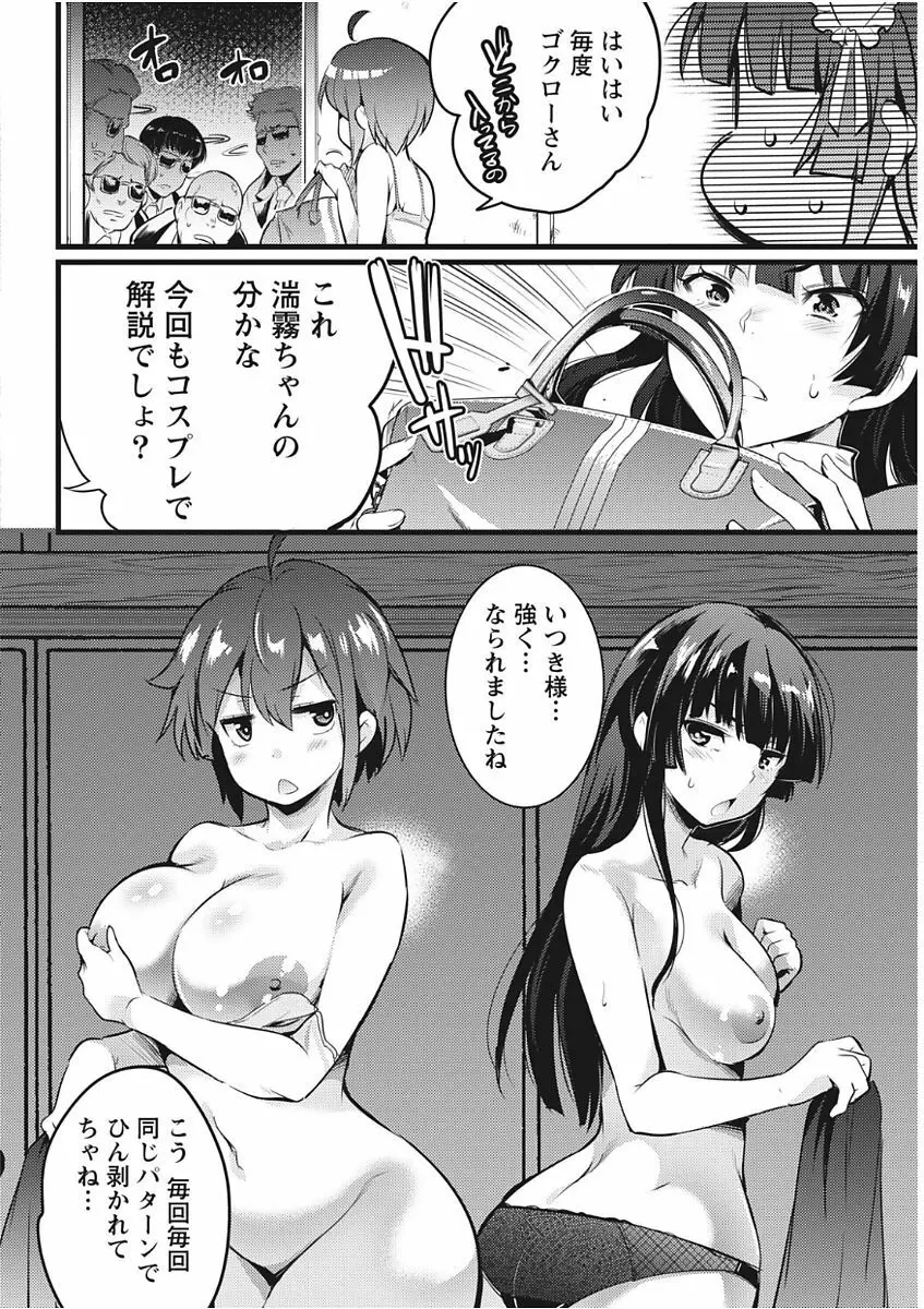 ナマイキッ! 2017年11月号 Page.190