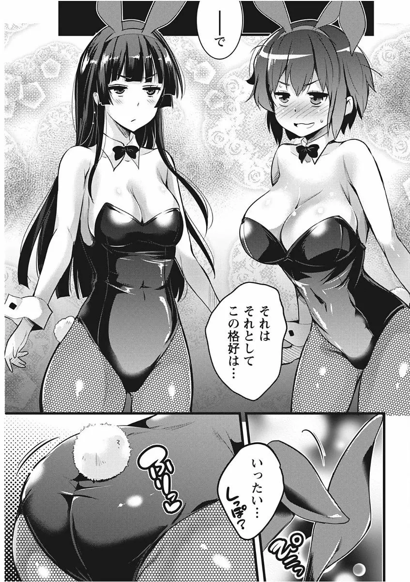 ナマイキッ! 2017年11月号 Page.191