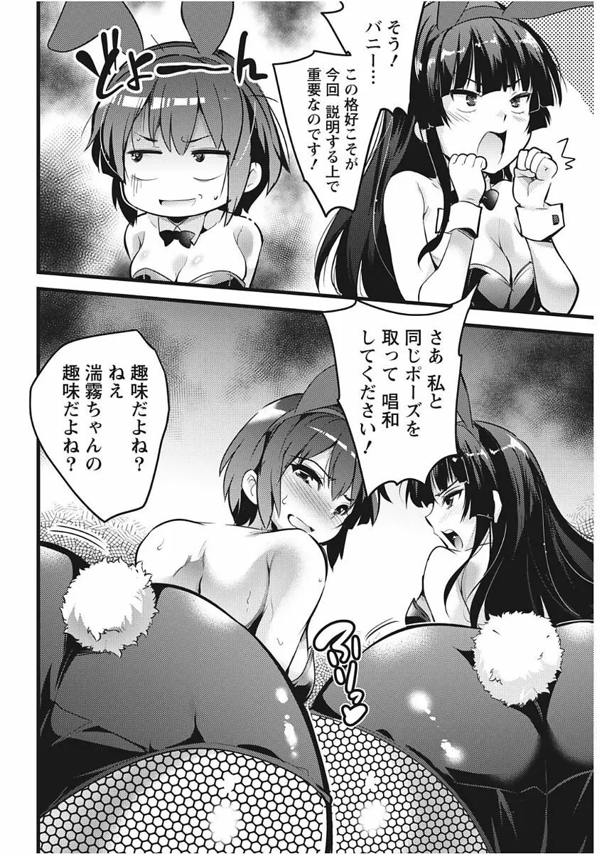 ナマイキッ! 2017年11月号 Page.192