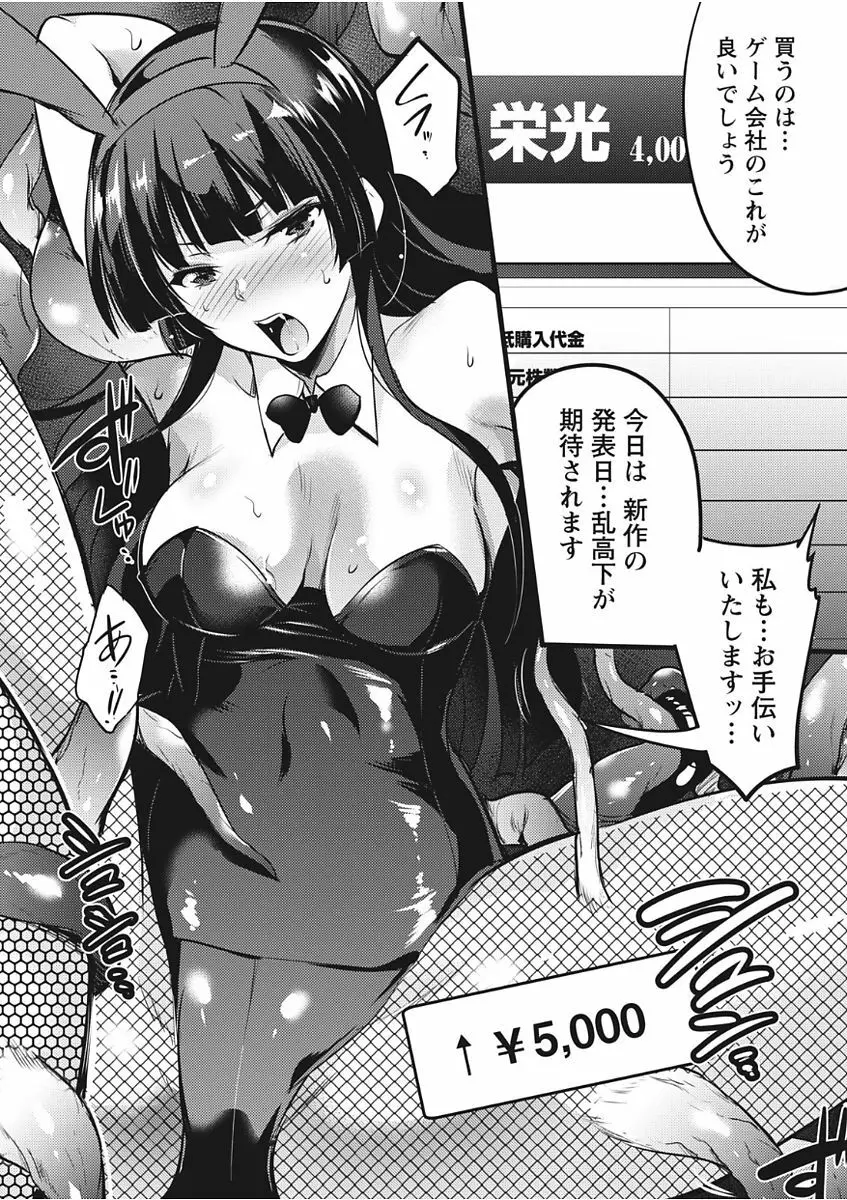 ナマイキッ! 2017年11月号 Page.194
