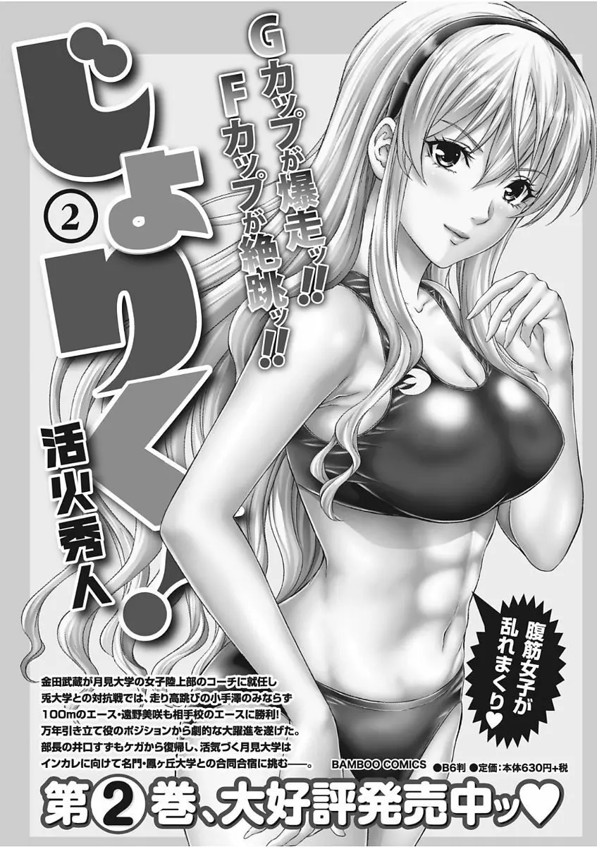 ナマイキッ! 2017年11月号 Page.202