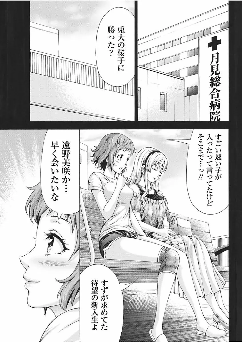ナマイキッ! 2017年11月号 Page.207