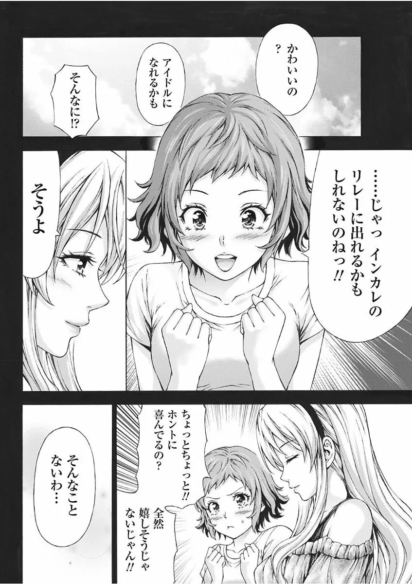 ナマイキッ! 2017年11月号 Page.208