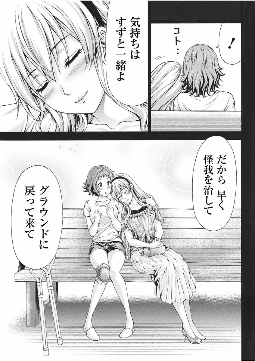ナマイキッ! 2017年11月号 Page.209