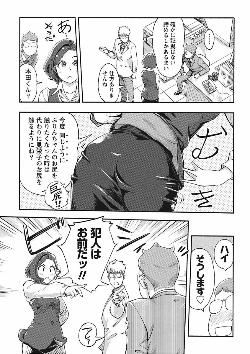 ナマイキッ! 2017年11月号 Page.21