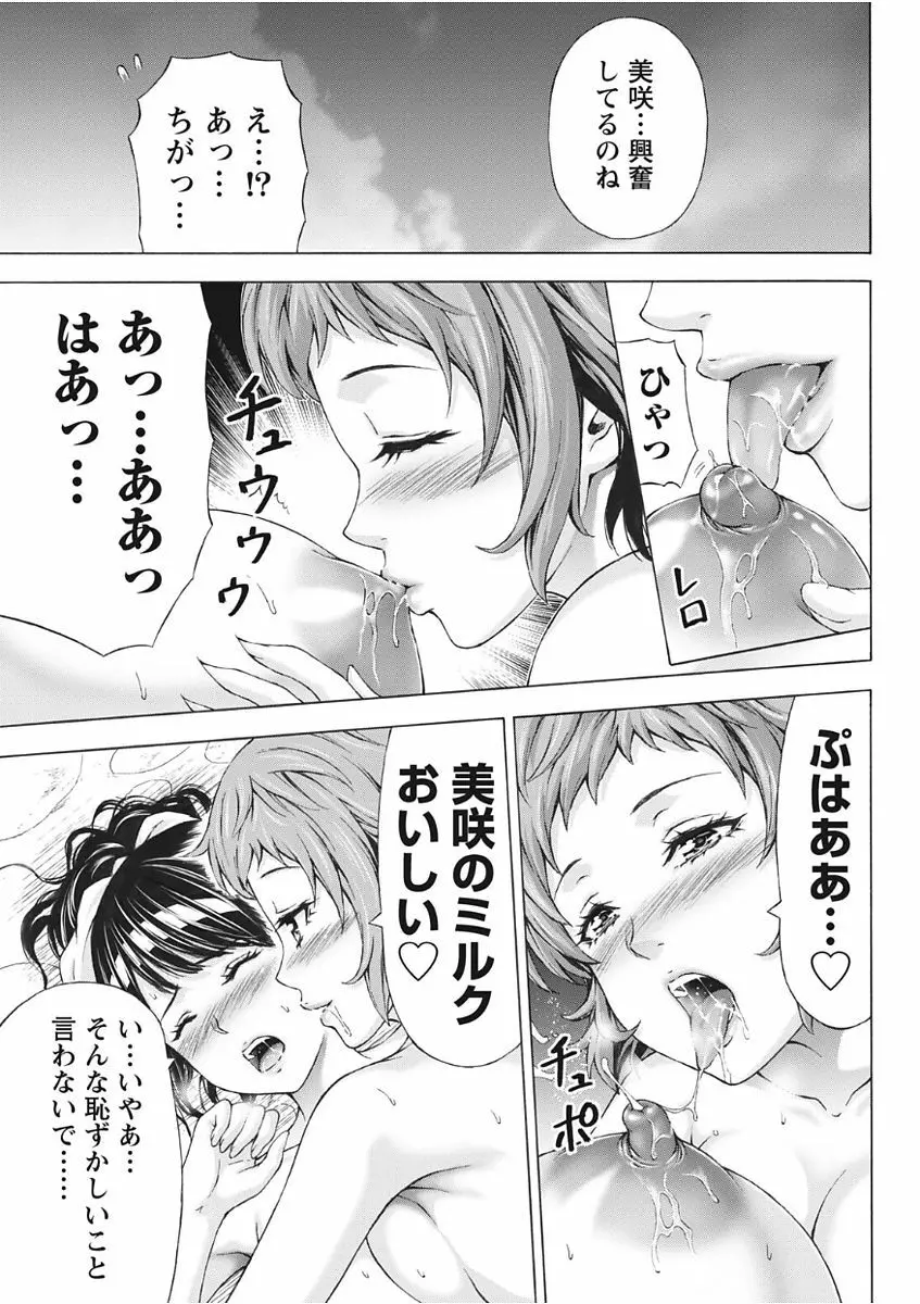 ナマイキッ! 2017年11月号 Page.213