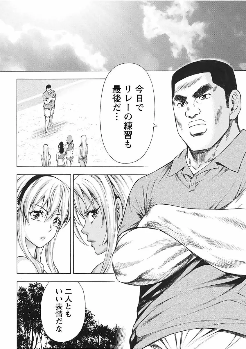 ナマイキッ! 2017年11月号 Page.218