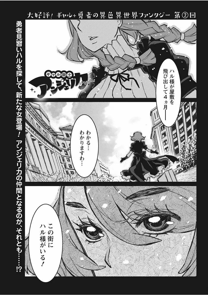 ナマイキッ! 2017年11月号 Page.25