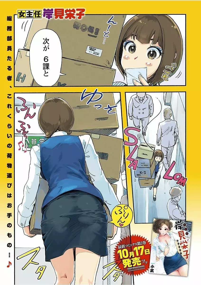 ナマイキッ! 2017年11月号 Page.3