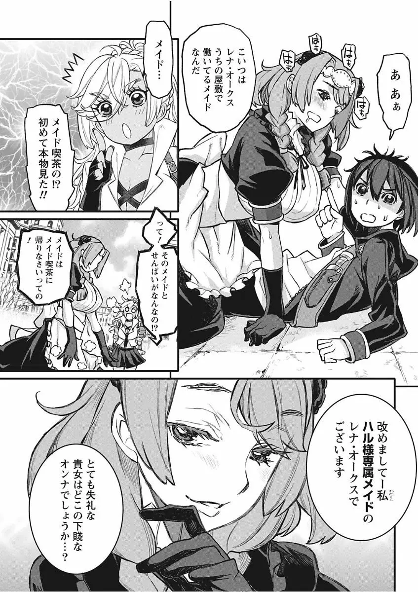 ナマイキッ! 2017年11月号 Page.33