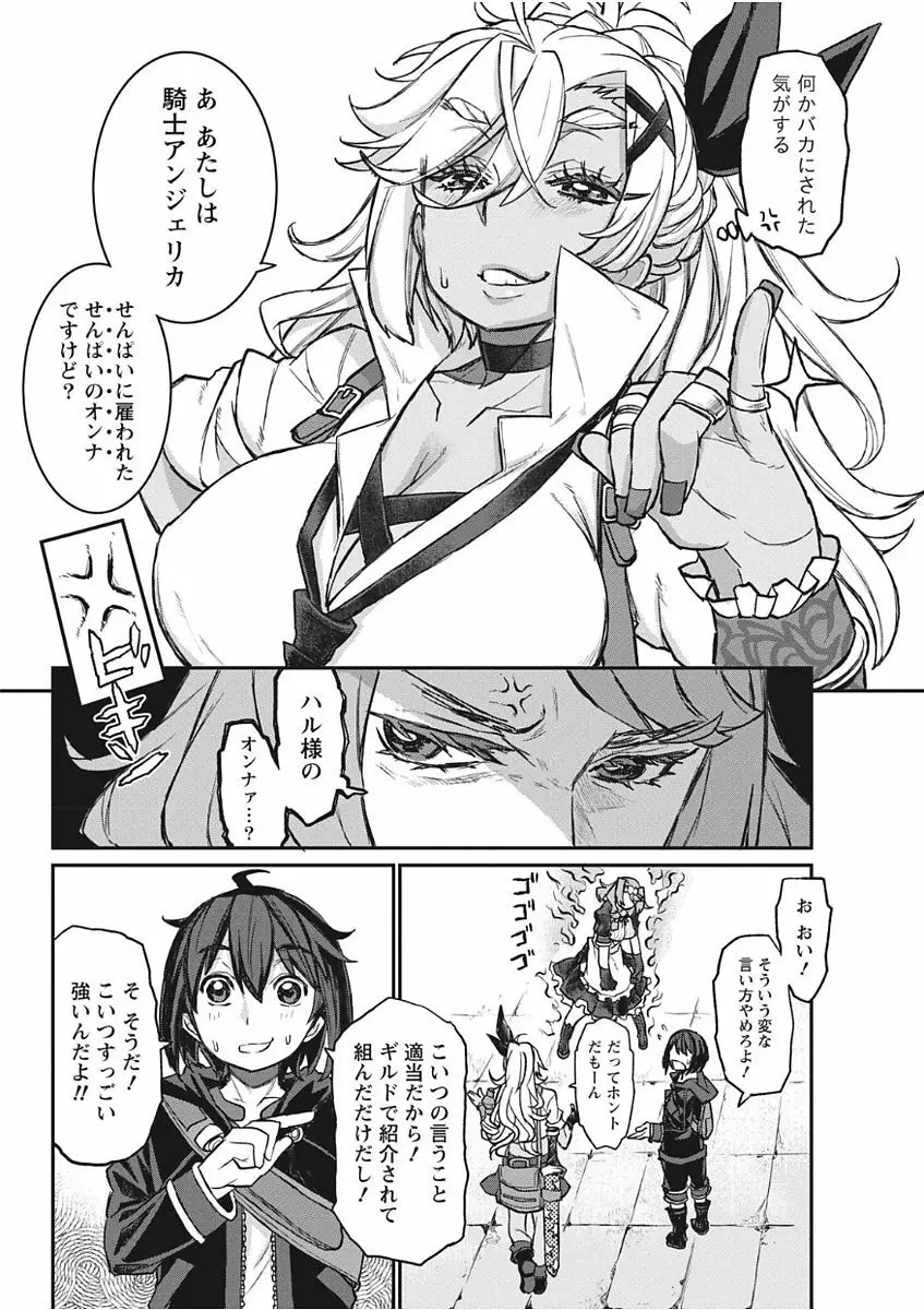 ナマイキッ! 2017年11月号 Page.34