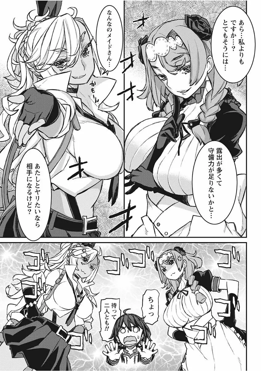 ナマイキッ! 2017年11月号 Page.35