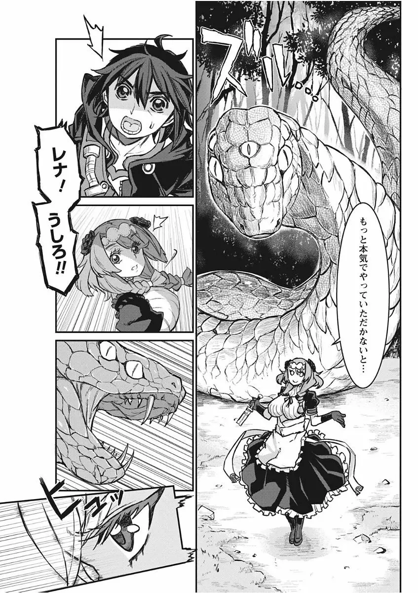 ナマイキッ! 2017年11月号 Page.39