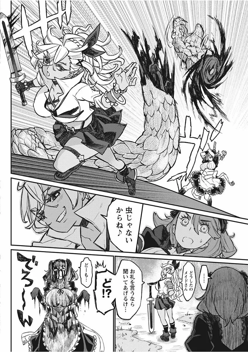 ナマイキッ! 2017年11月号 Page.40
