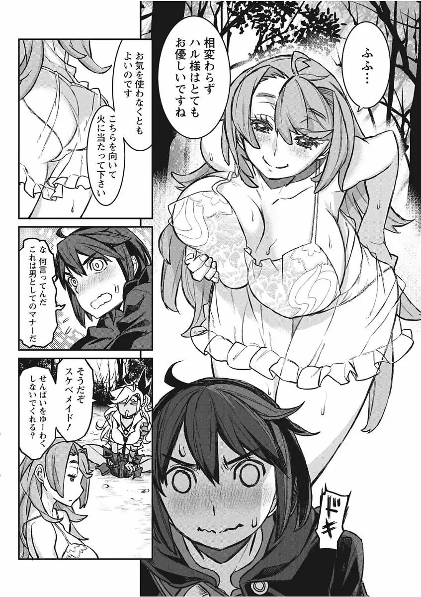 ナマイキッ! 2017年11月号 Page.42