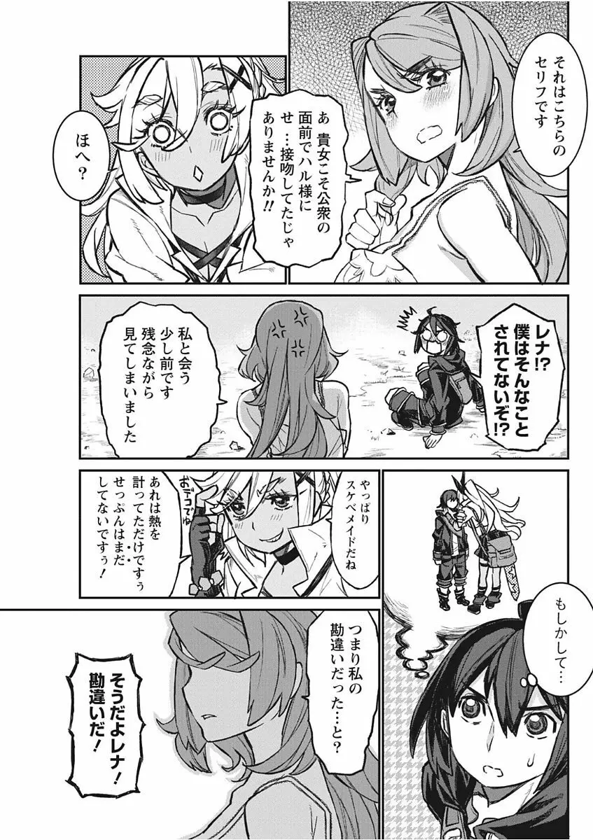 ナマイキッ! 2017年11月号 Page.43