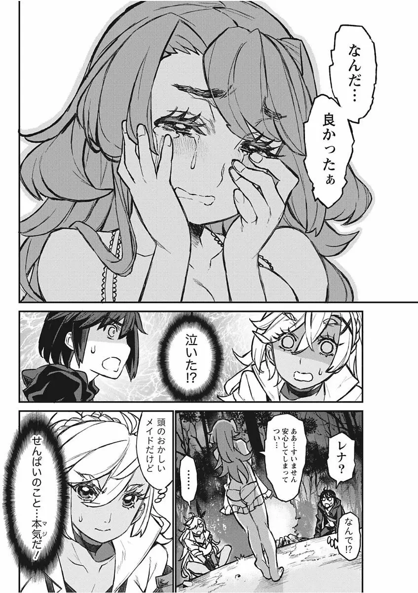 ナマイキッ! 2017年11月号 Page.44