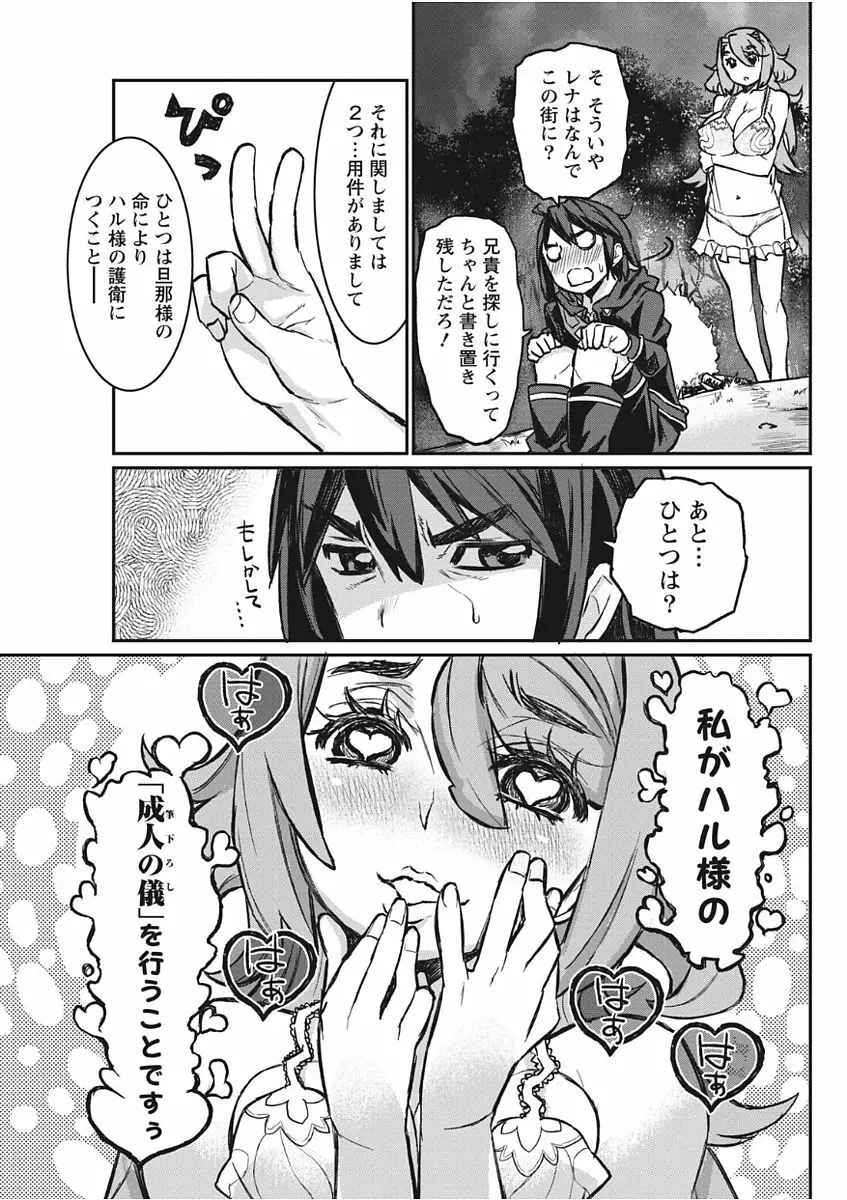 ナマイキッ! 2017年11月号 Page.45
