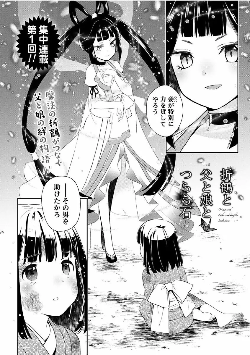 ナマイキッ! 2017年11月号 Page.51