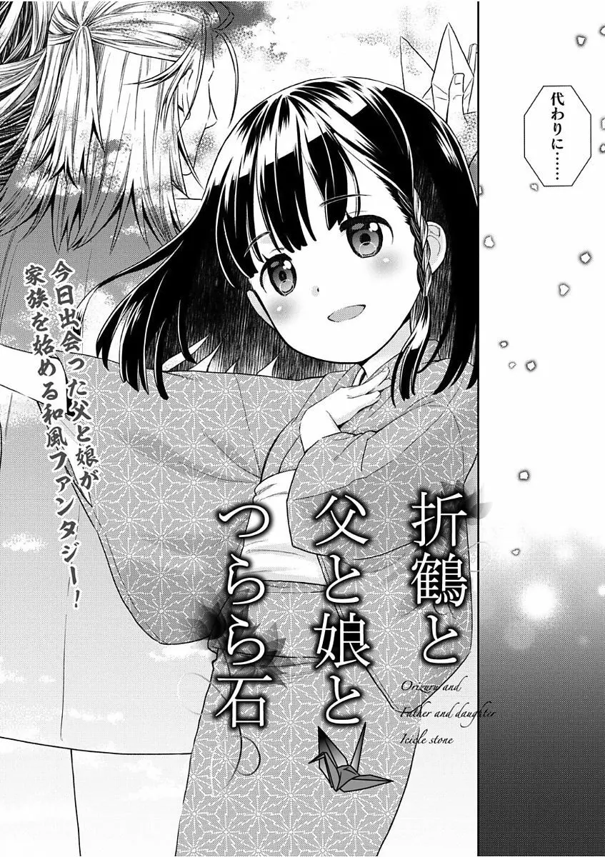 ナマイキッ! 2017年11月号 Page.52
