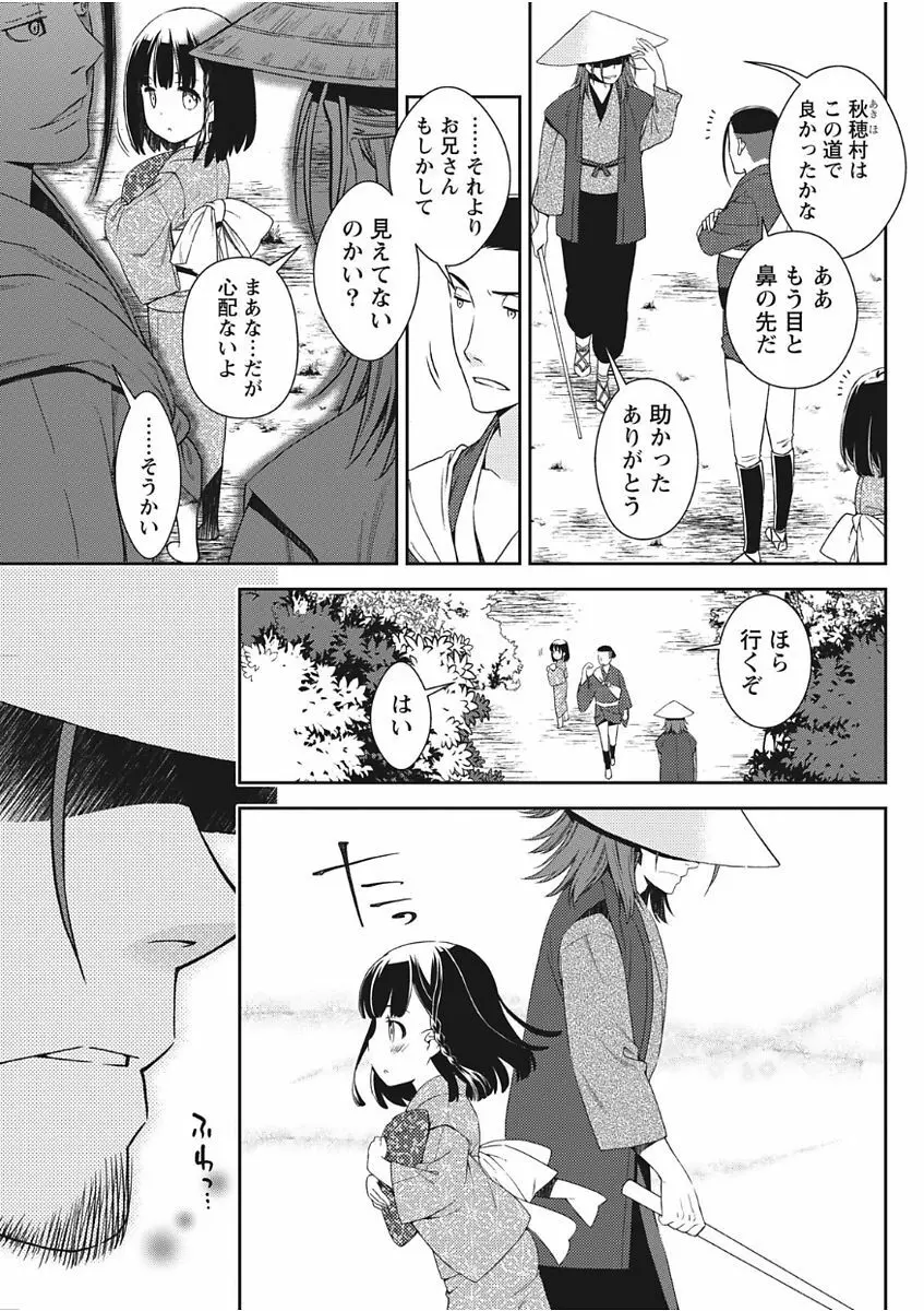 ナマイキッ! 2017年11月号 Page.59