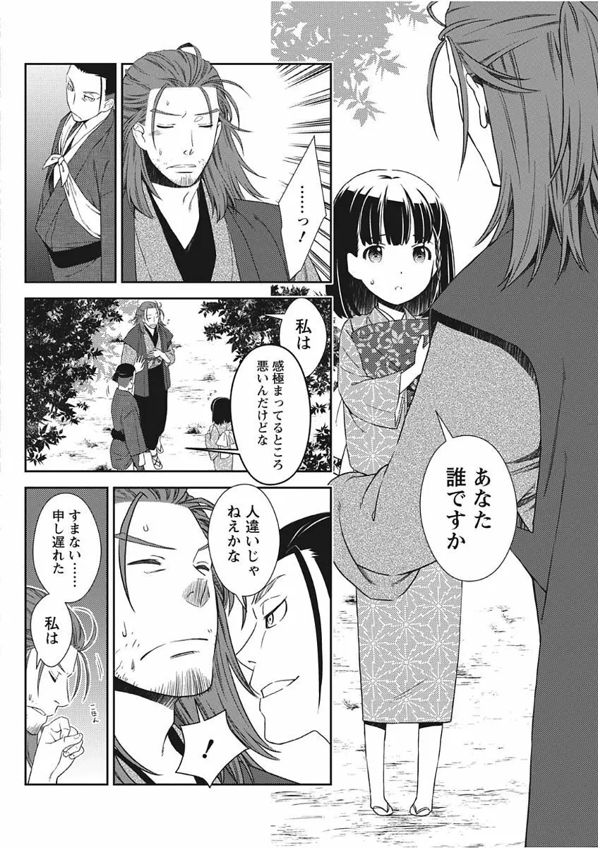 ナマイキッ! 2017年11月号 Page.62