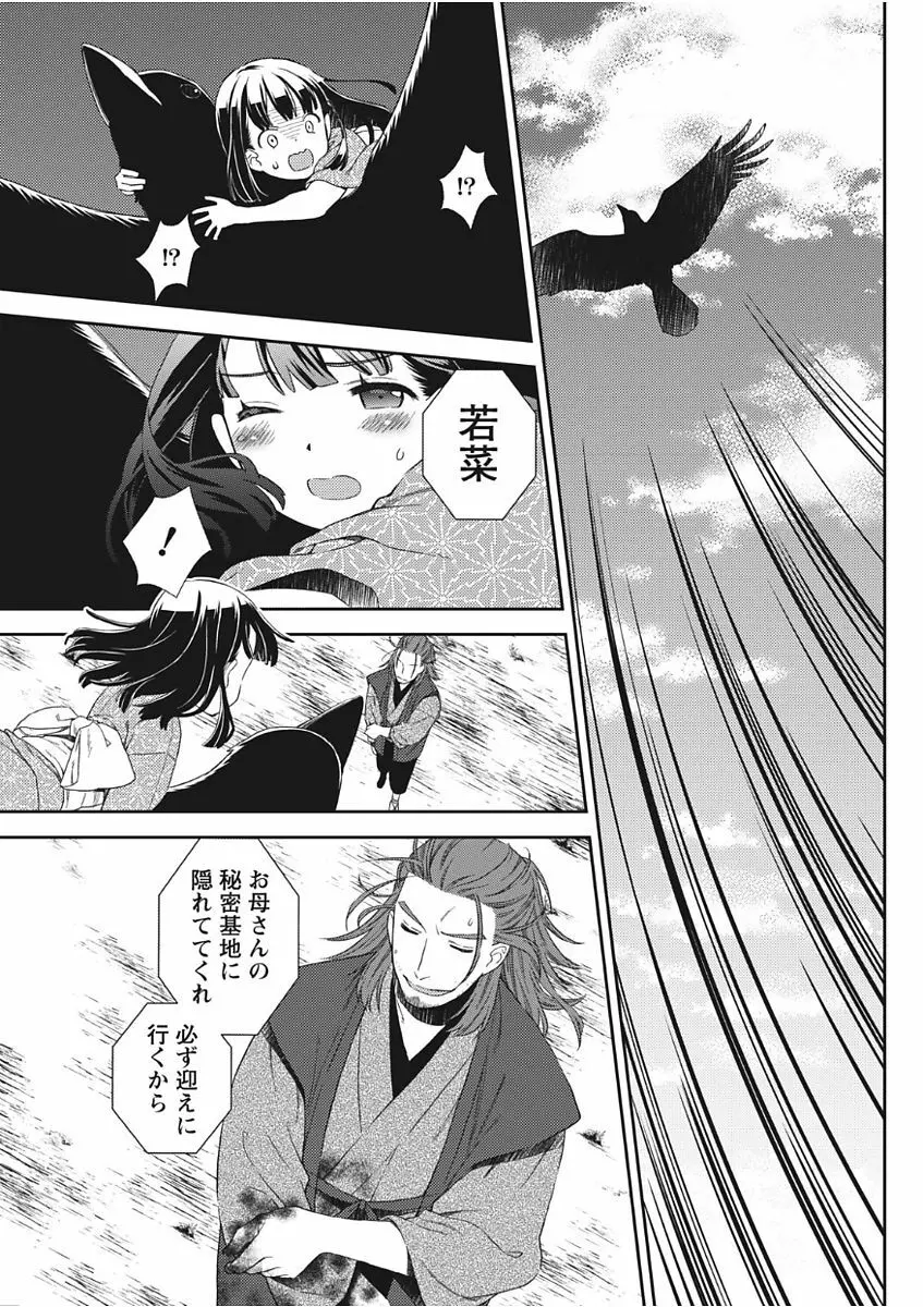 ナマイキッ! 2017年11月号 Page.69