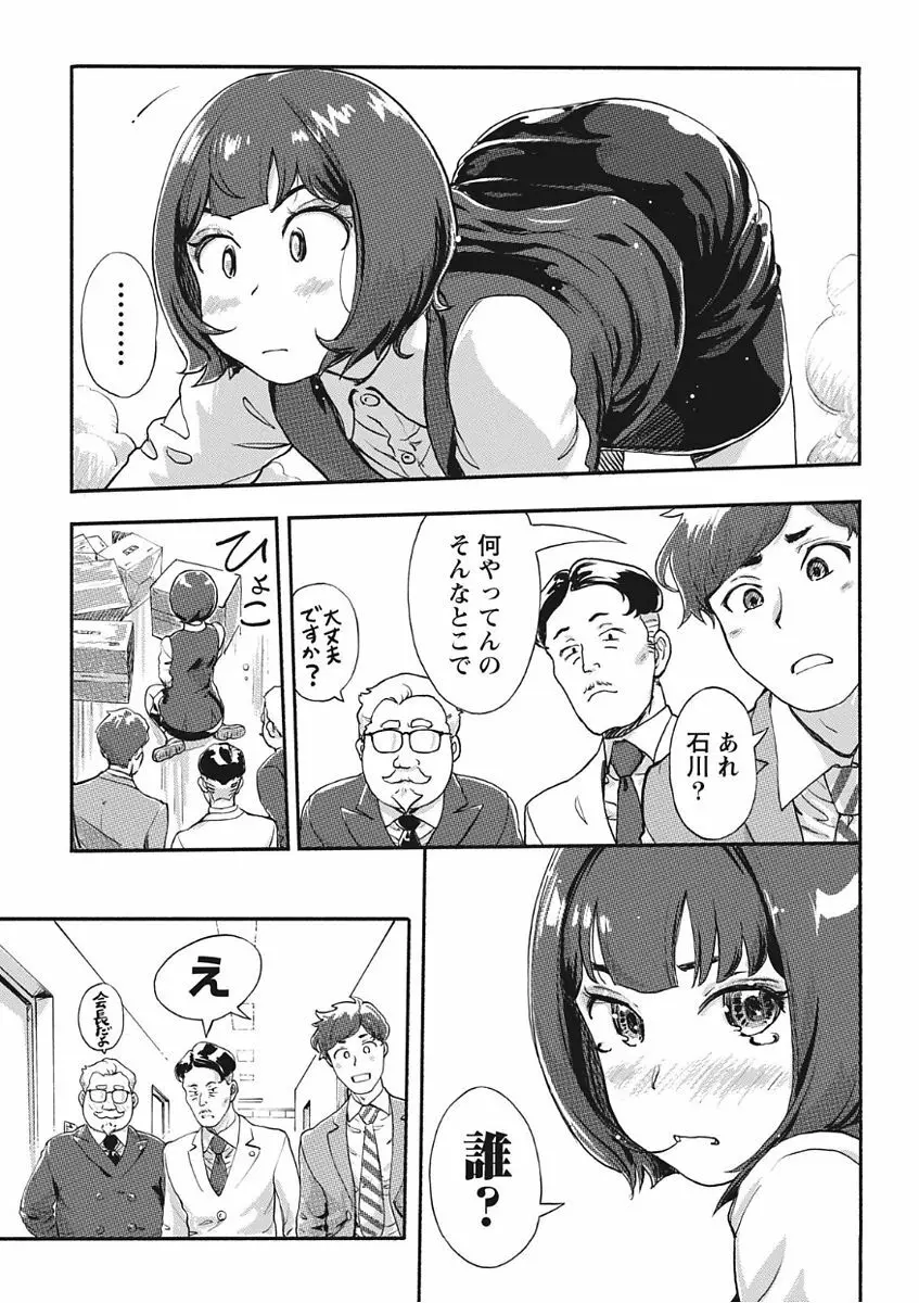 ナマイキッ! 2017年11月号 Page.7