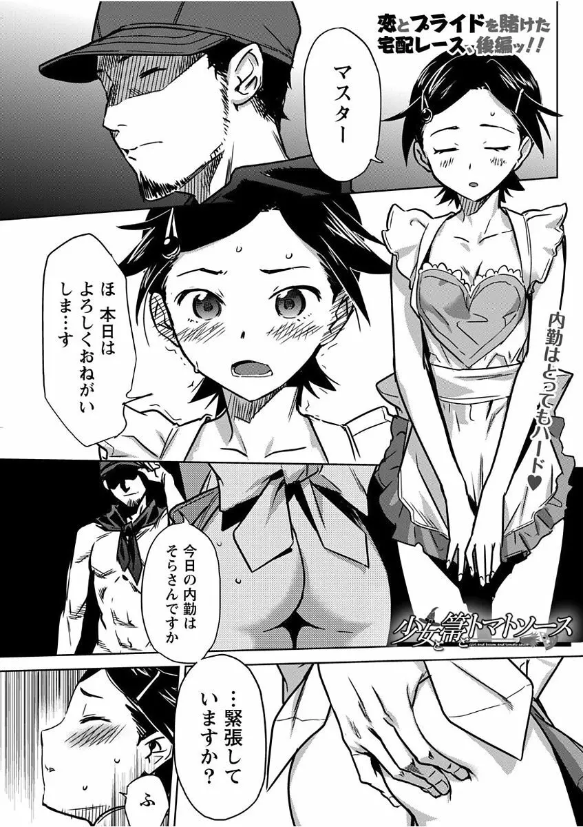 ナマイキッ! 2017年11月号 Page.73