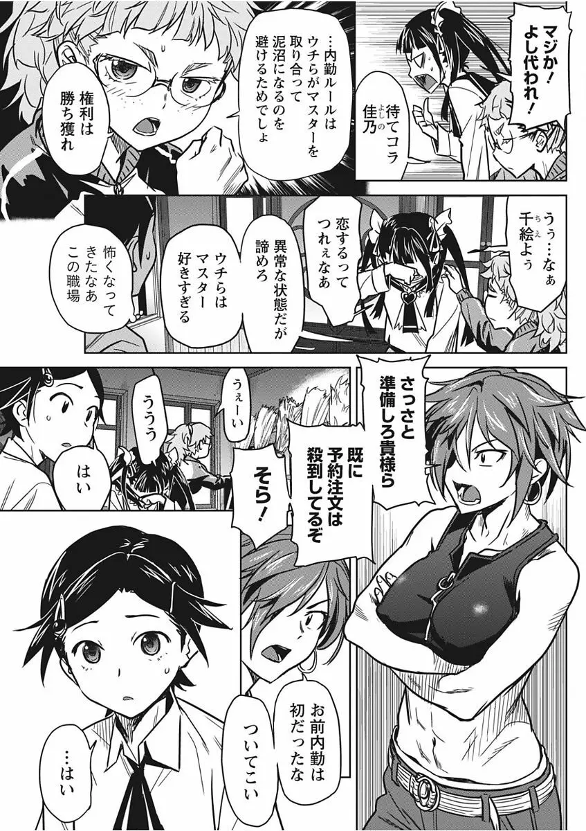 ナマイキッ! 2017年11月号 Page.75