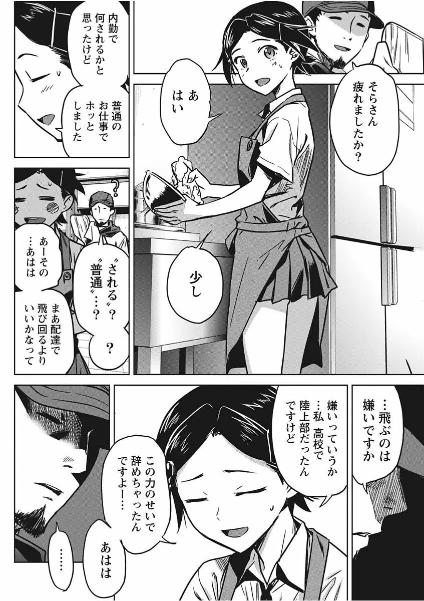 ナマイキッ! 2017年11月号 Page.78