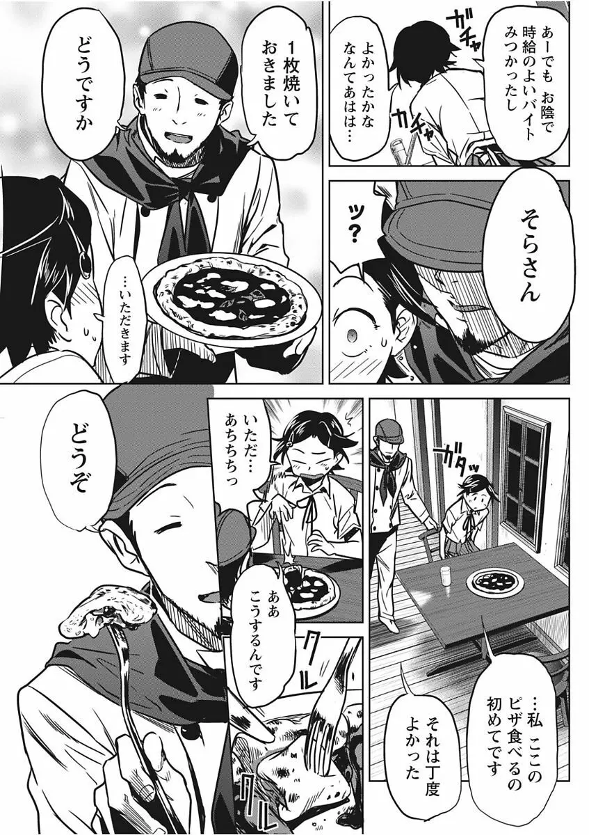 ナマイキッ! 2017年11月号 Page.79
