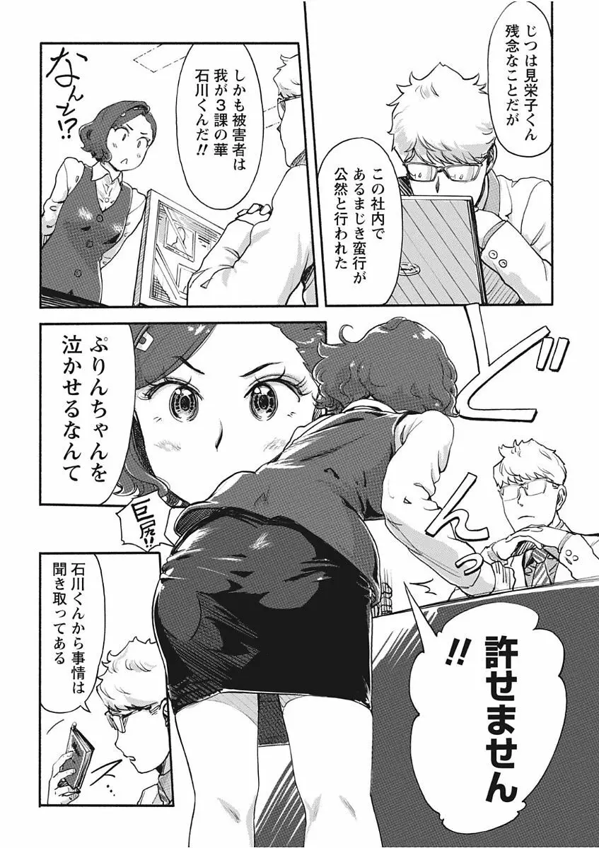 ナマイキッ! 2017年11月号 Page.8