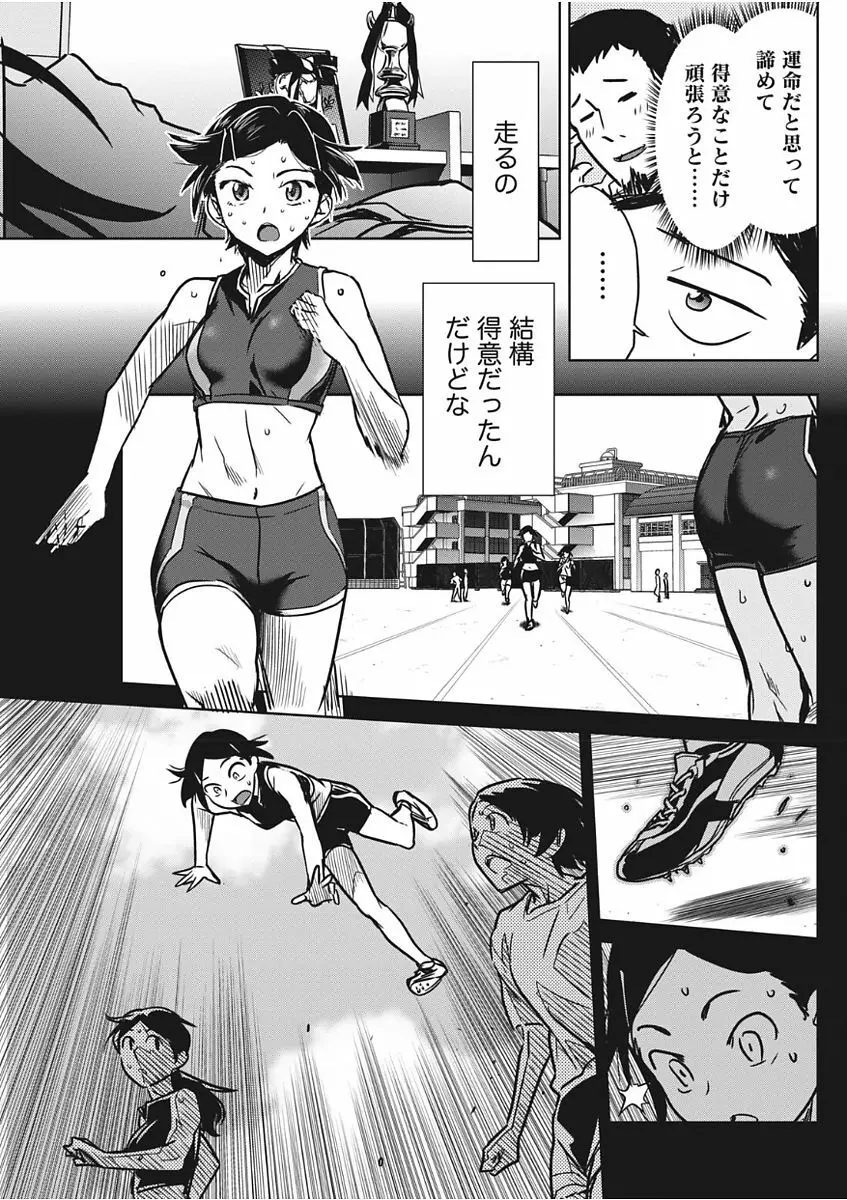 ナマイキッ! 2017年11月号 Page.85