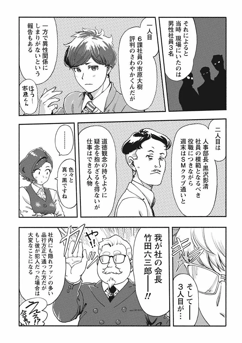 ナマイキッ! 2017年11月号 Page.9